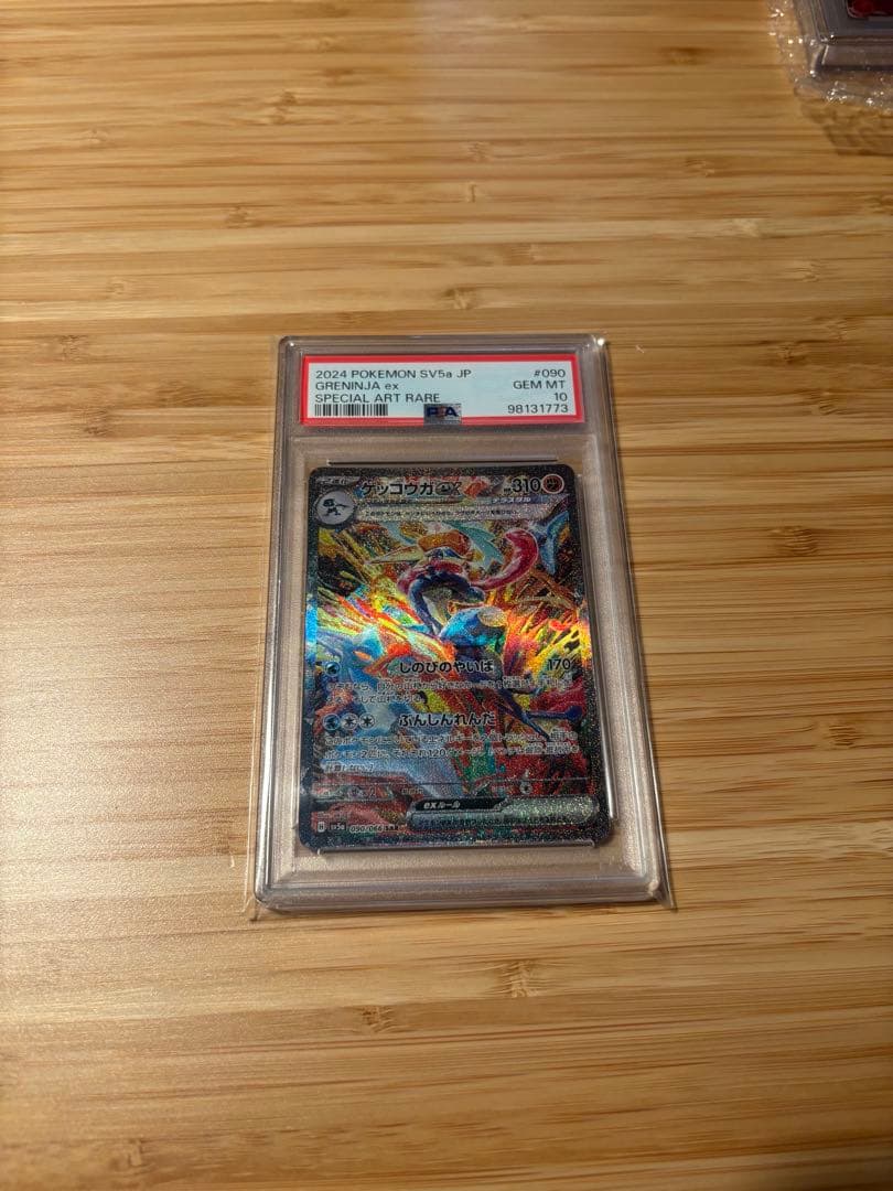 たっつぅ ゲッコウガex　SAR　PSA10
