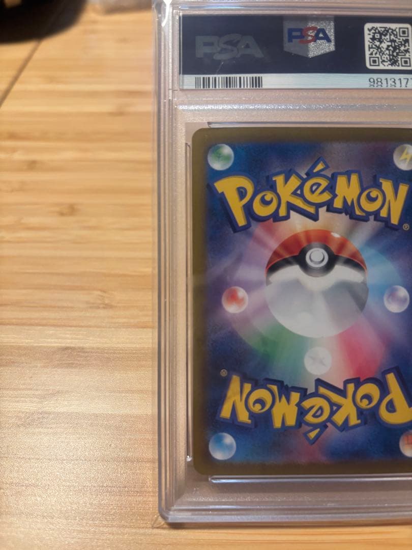 たっつぅ ゲッコウガex　SAR　PSA10