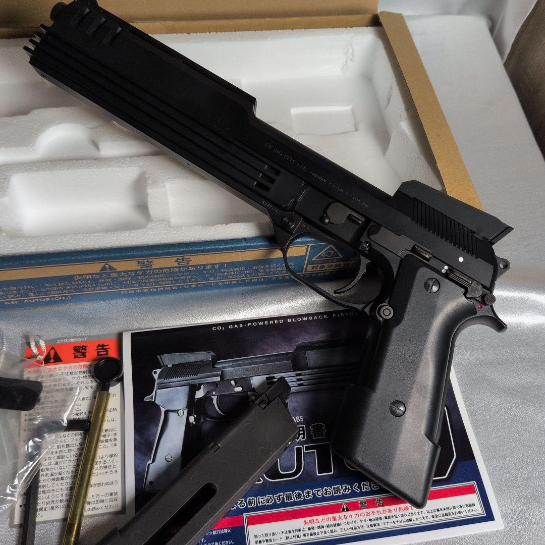 美品 KSC M93R オート9 CO2 ケーエスシー 炭酸ガス3本