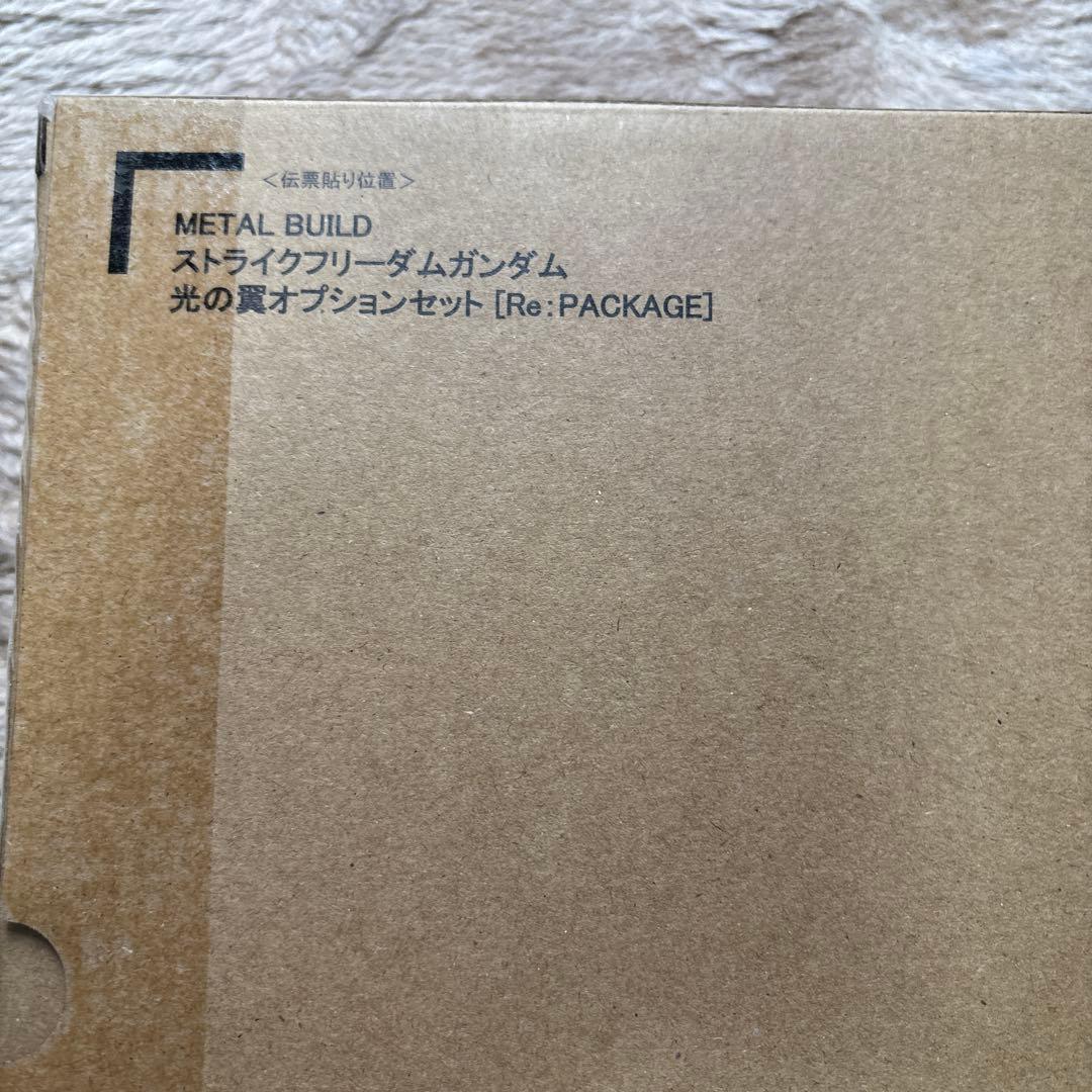 メタルビルド　ストライクフリーダムガンダム SOUL BLUE Ver.光の翼