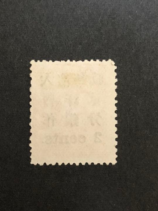 旧中国切手　大清紅印花切手