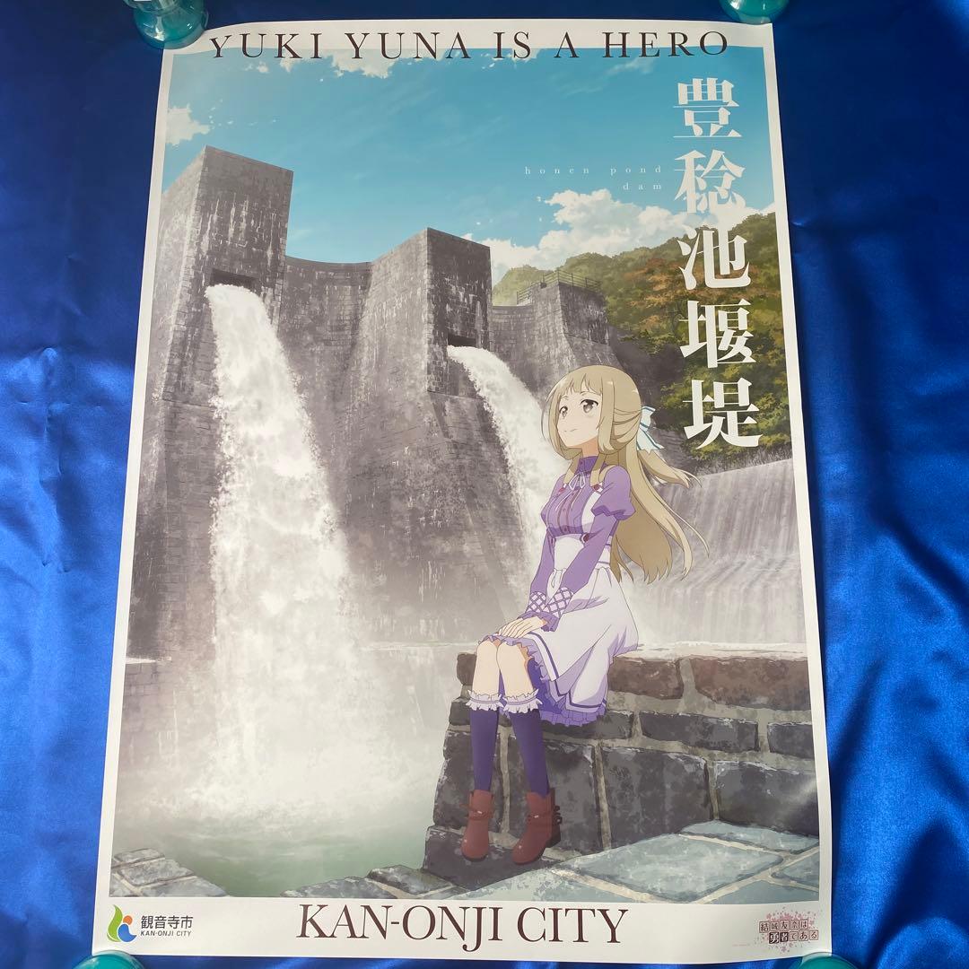 結城友奈は勇者である × 観音寺市　B2ポスター　⑦枚セット