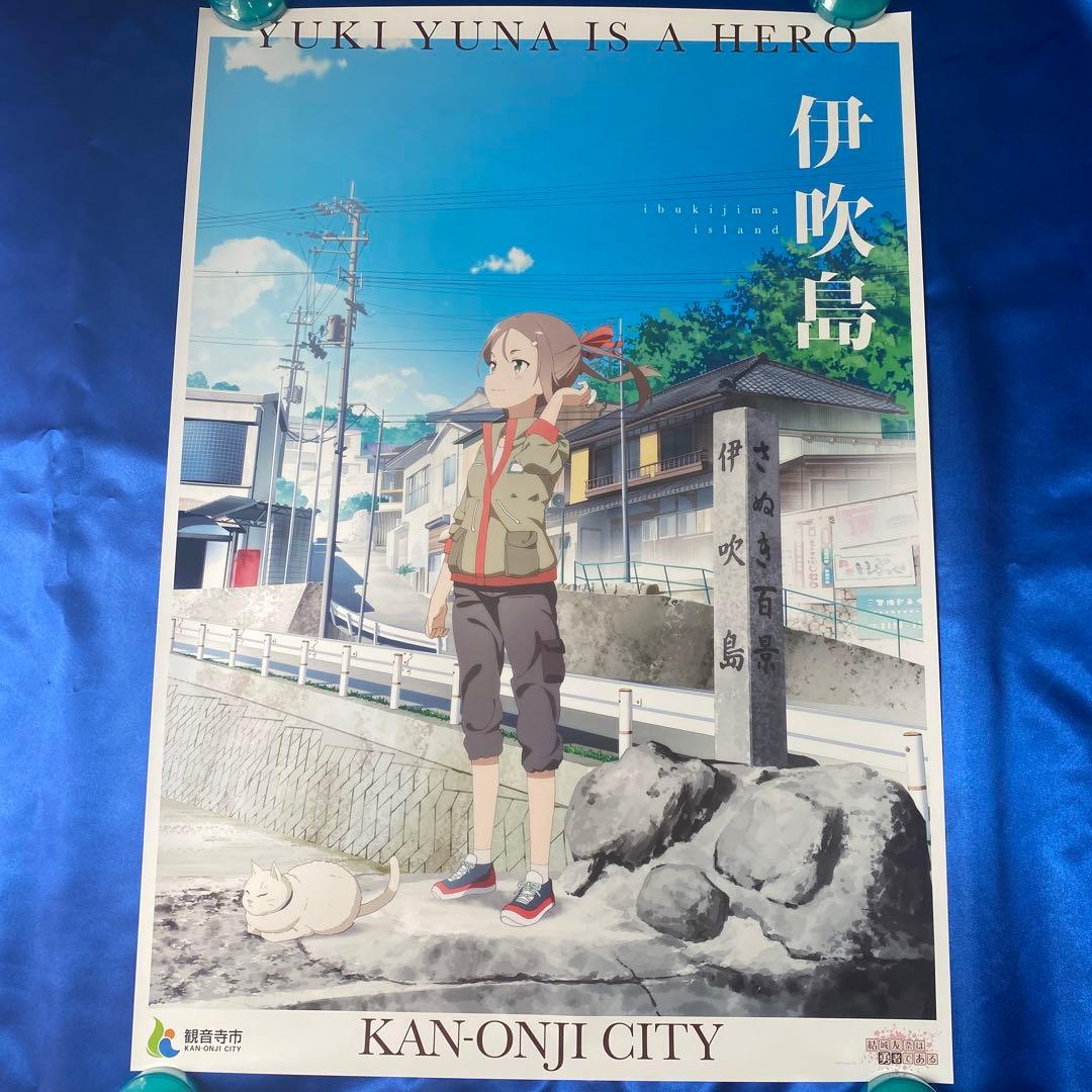 結城友奈は勇者である × 観音寺市　B2ポスター　⑦枚セット