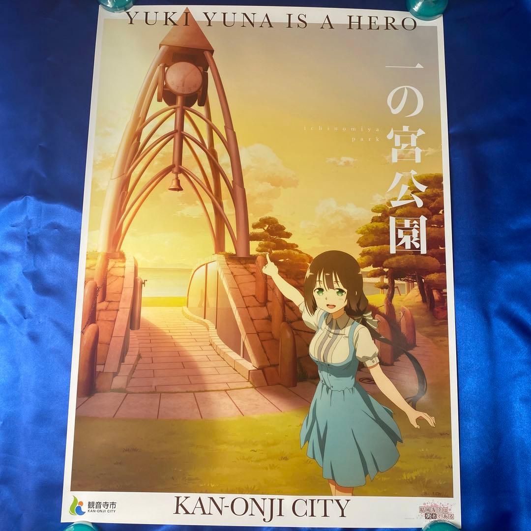 結城友奈は勇者である × 観音寺市　B2ポスター　⑦枚セット