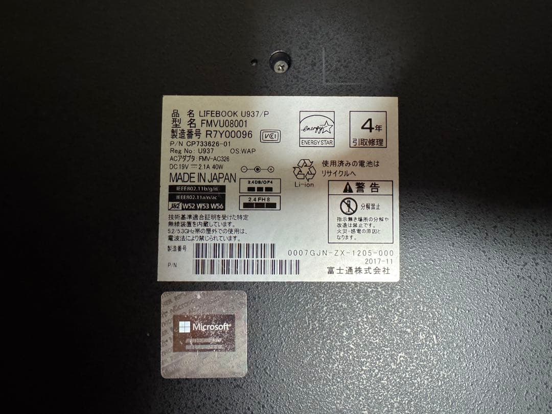 LIFEBOOK Core i5 8GB SSD256GB Officeなし