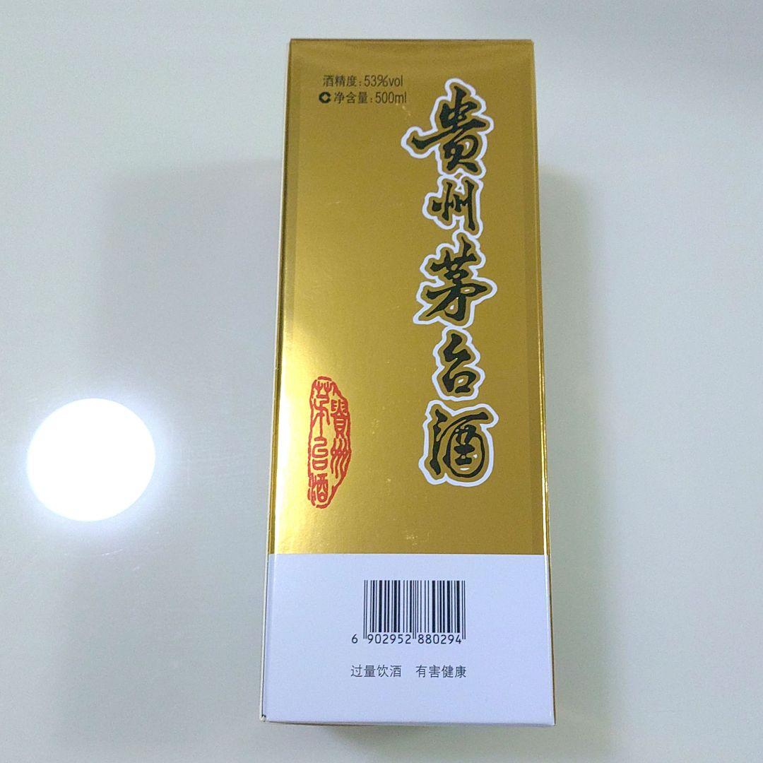 貴州茅台酒 Moutai 天女ラベル 2025 500ml ミニグラス4個