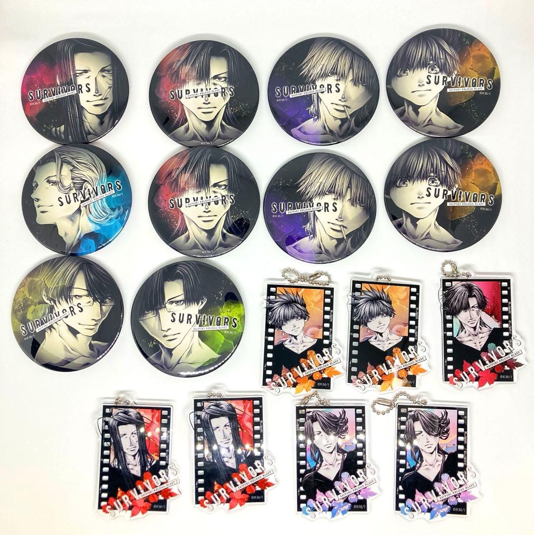 最遊記 くじメイト まとめ売り