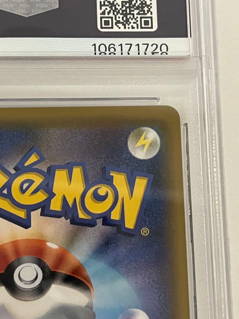 ピカチュウ＆ゼクロムGX SR SM9 タッグボルト 101/095 PSA8