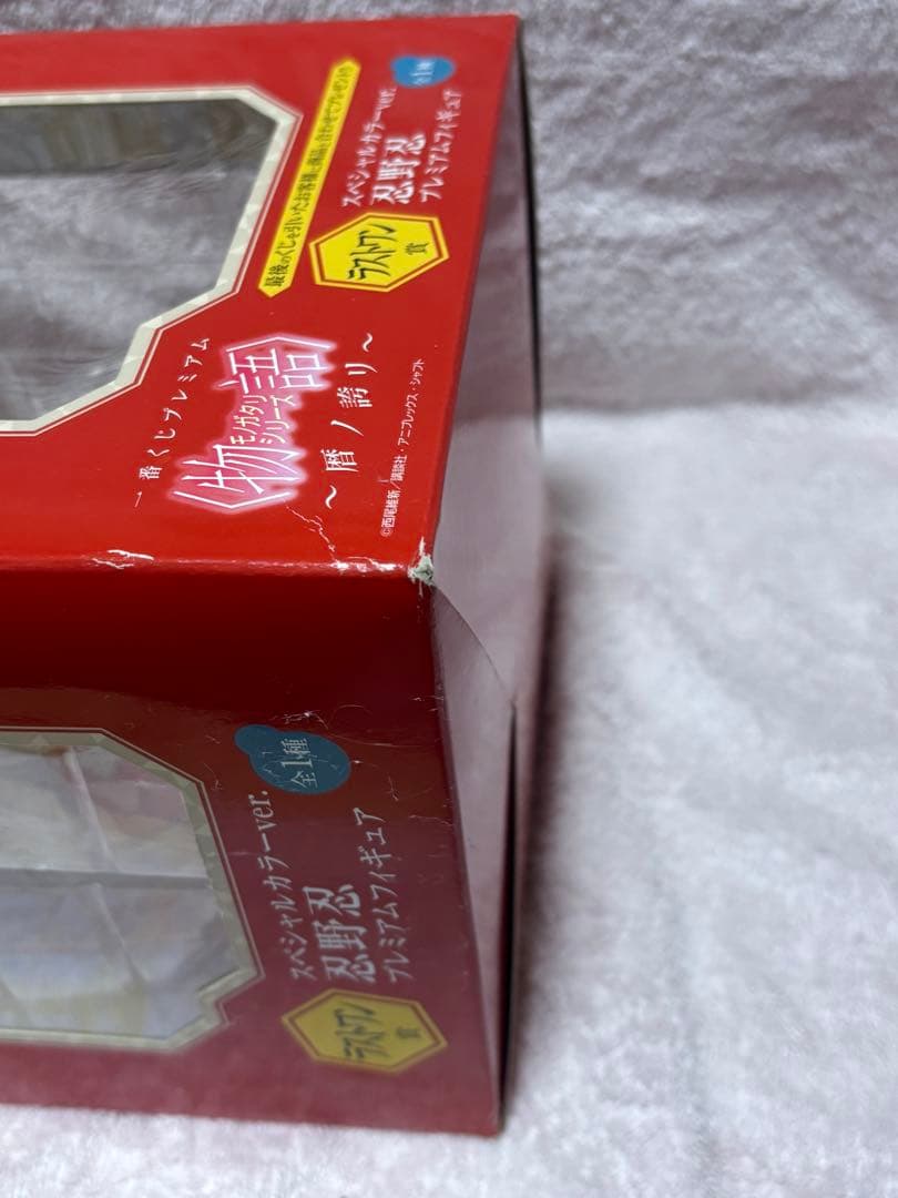 物語シリーズ 一番くじプレミアム キスショット 忍野忍フィギュア2点セット