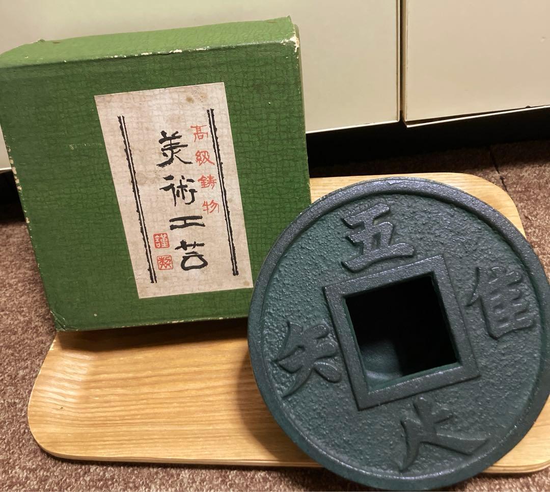 年代物 高級鋳物 美術工芸 骨董品 昭和レトロ品