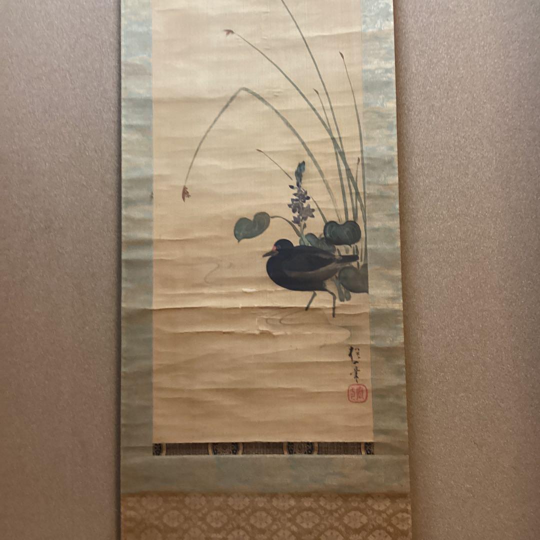 酒井抱一筆　絹本彩色画　花鳥画【水鳥之図】肉筆落款【必携落款字典】模写　NO57