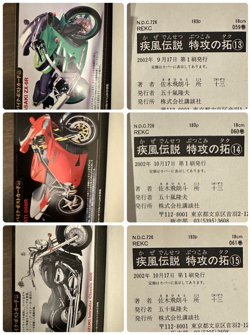 特攻の拓　全巻セット　全27巻　初版多数！希少な白カバー！全巻カード付属！