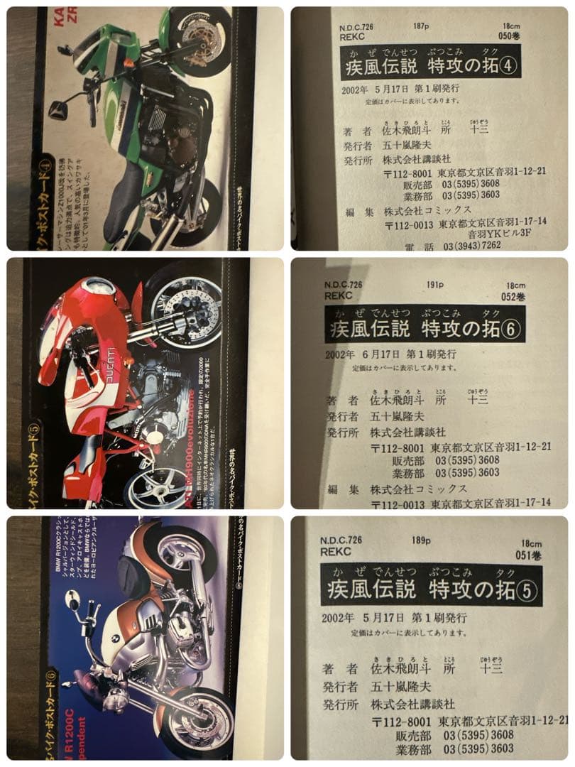 特攻の拓　全巻セット　全27巻　初版多数！希少な白カバー！全巻カード付属！