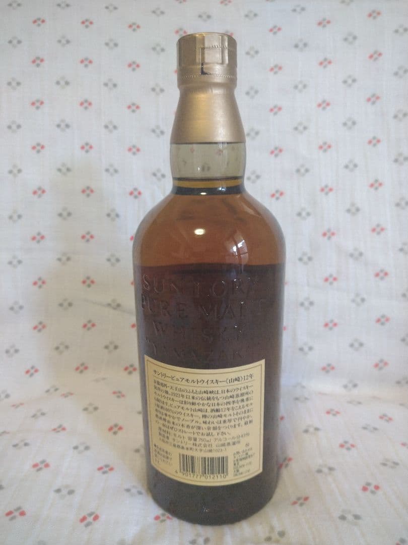 山崎　12年　ピュアモルト　750ml　※おまけ付き