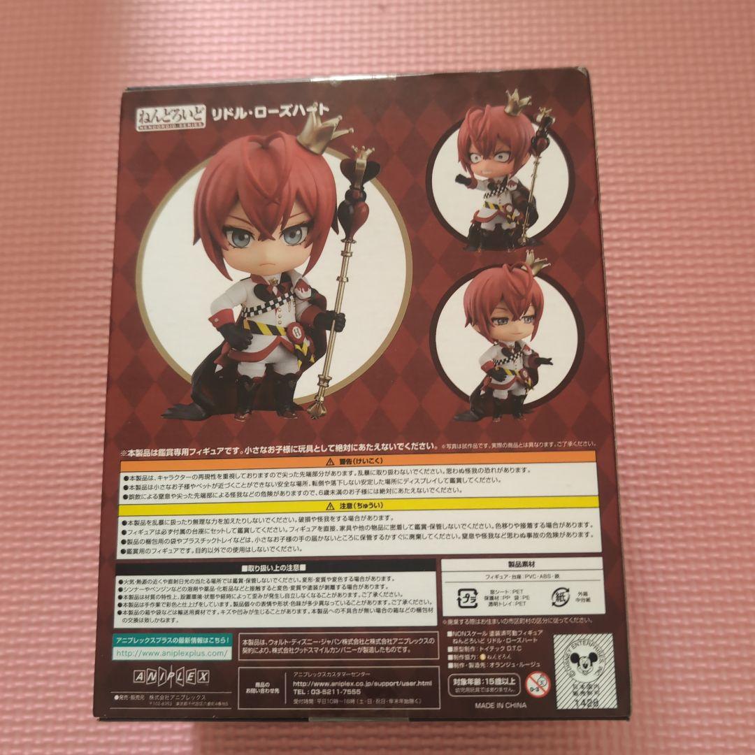 ねんどろいど　ツイステ　リドル