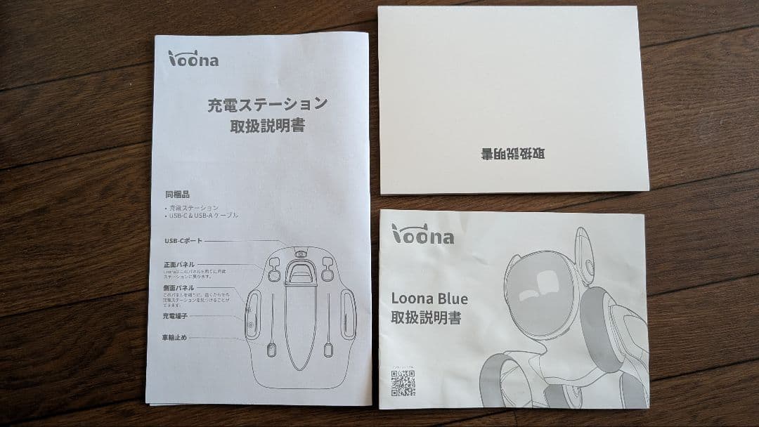 ペットロボ loona ルーナ