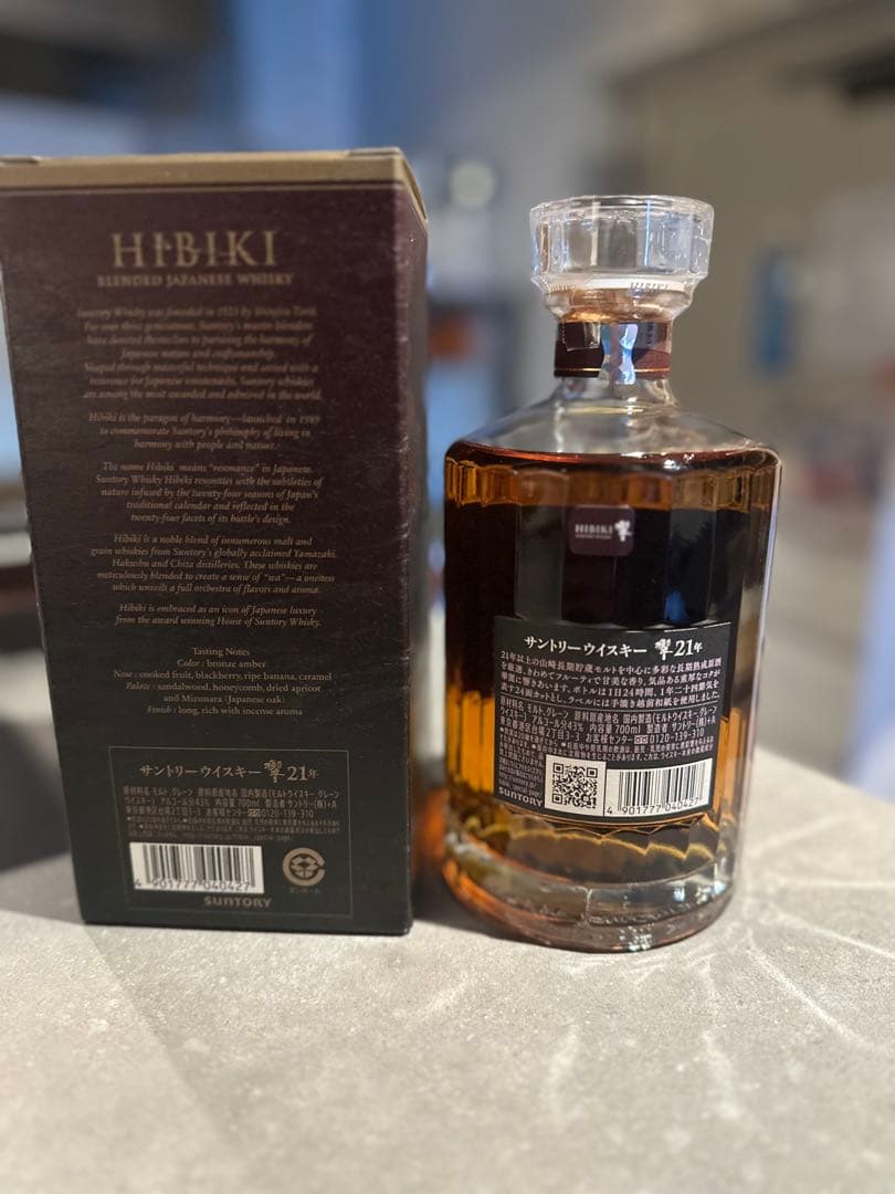 Hibiki 響21年 ウイスキー 700ml