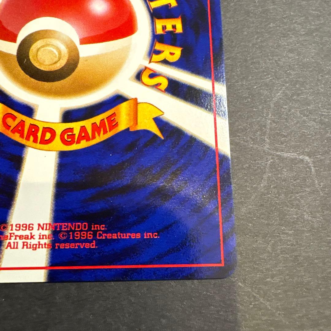 【値下！美品】ポケモンカード ライコウ HP80 旧裏