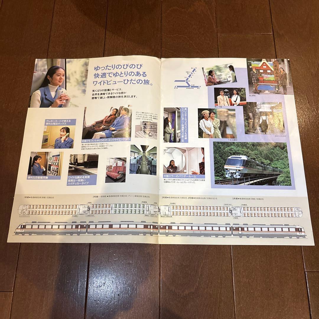 c*l様 キハ85系座面・方向幕・パンフレット・切符入れセット【限定¥1000値