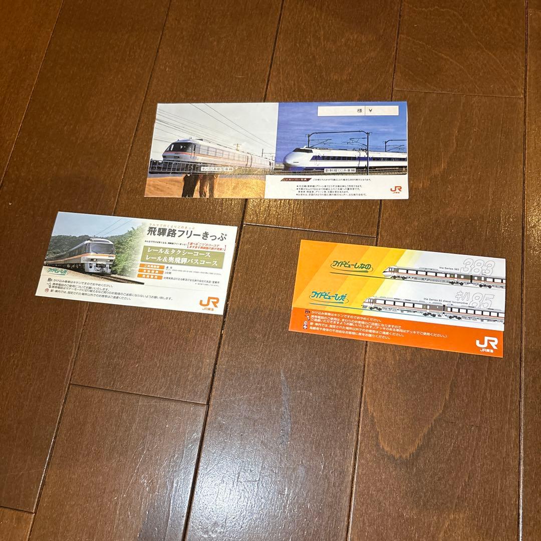 c*l様 キハ85系座面・方向幕・パンフレット・切符入れセット【限定¥1000値