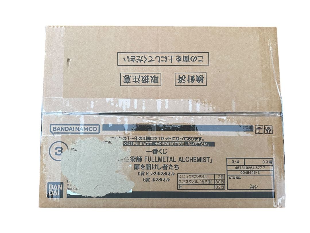 ①はるページ 1ロット 一番くじ 鋼の錬金術師