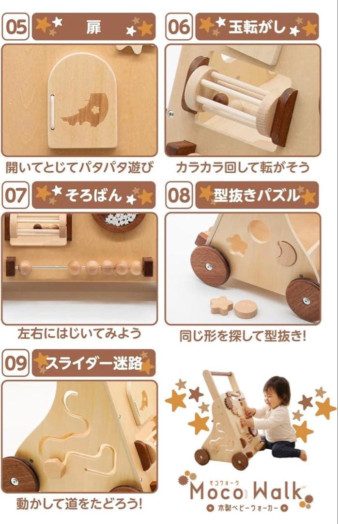 手押し車ベビーウォーカー木製北欧歩行練習1歳高さ速度調節