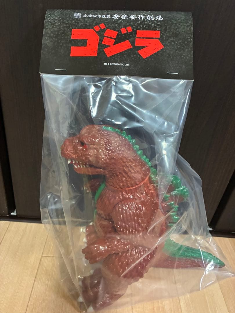 安楽案作　ゴジラ（1955）