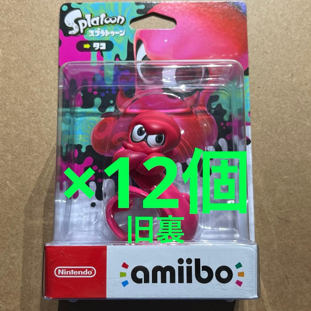 【新品・未開封】12個セット　タコ　amiibo アミーボ　旧裏