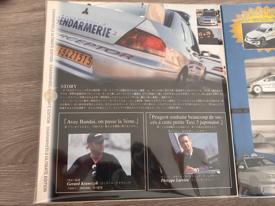 Taxi 3 BANDAI キャラウィール C.W.U.E. ミニカーセット