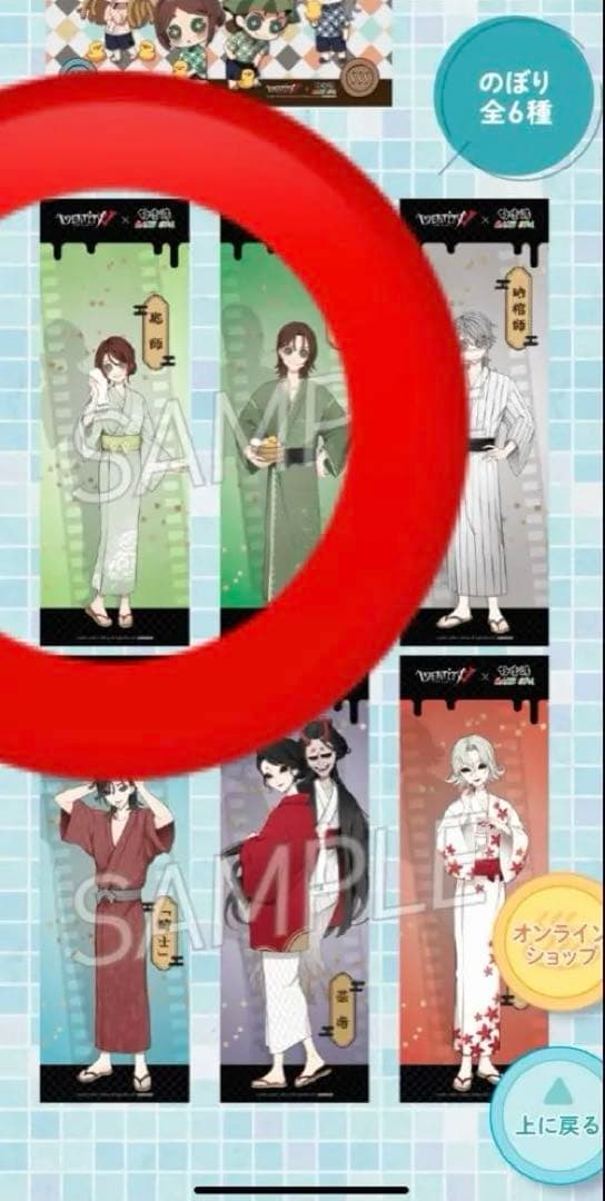 希少品　第五人格　極楽湯　庭師　のぼり　エマ　ウッズ　レア　（限定10点の1つ）