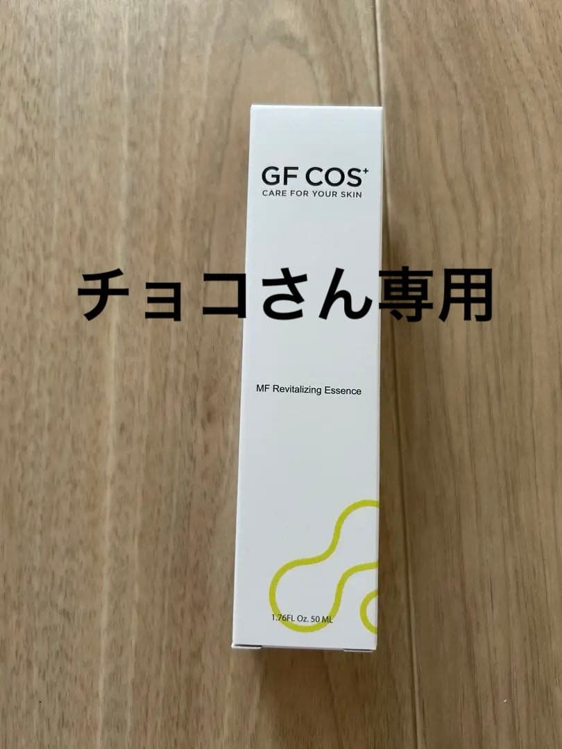 【専用】リバイタル、トナーセット