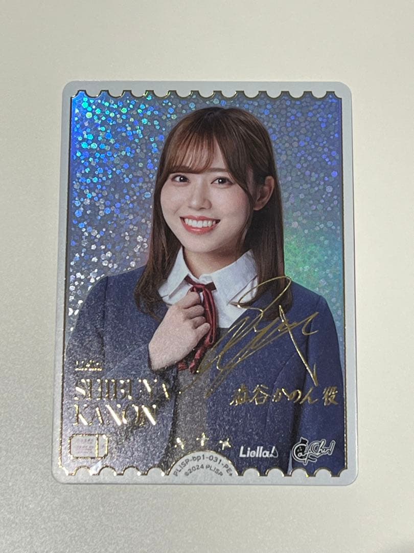 ラブライブカード ラブカ PE＋ 伊達さゆり