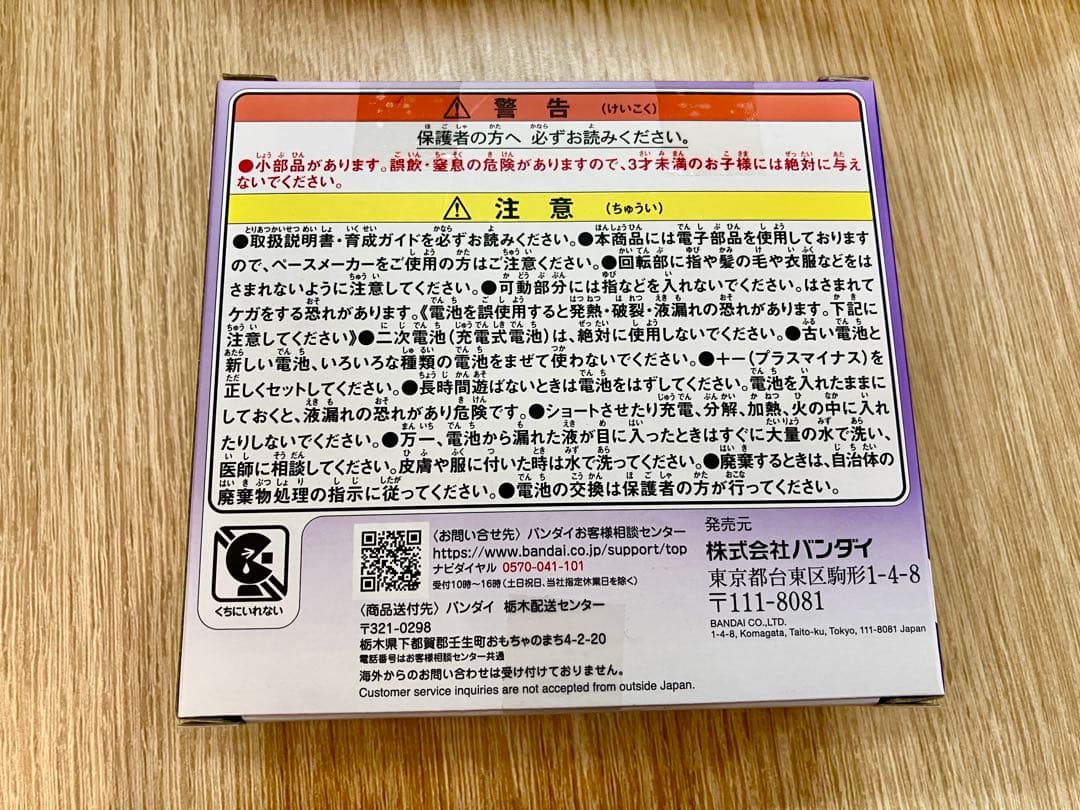 【新品★未使用】 たまごっちパラダイス パープルスカイ　紫 バンダイ　1点