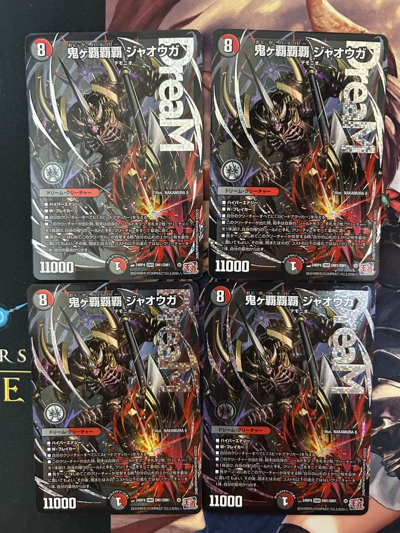 鬼ヶ覇覇覇ジャオウガ　ハイパージャオウガ 4枚　匿名配送