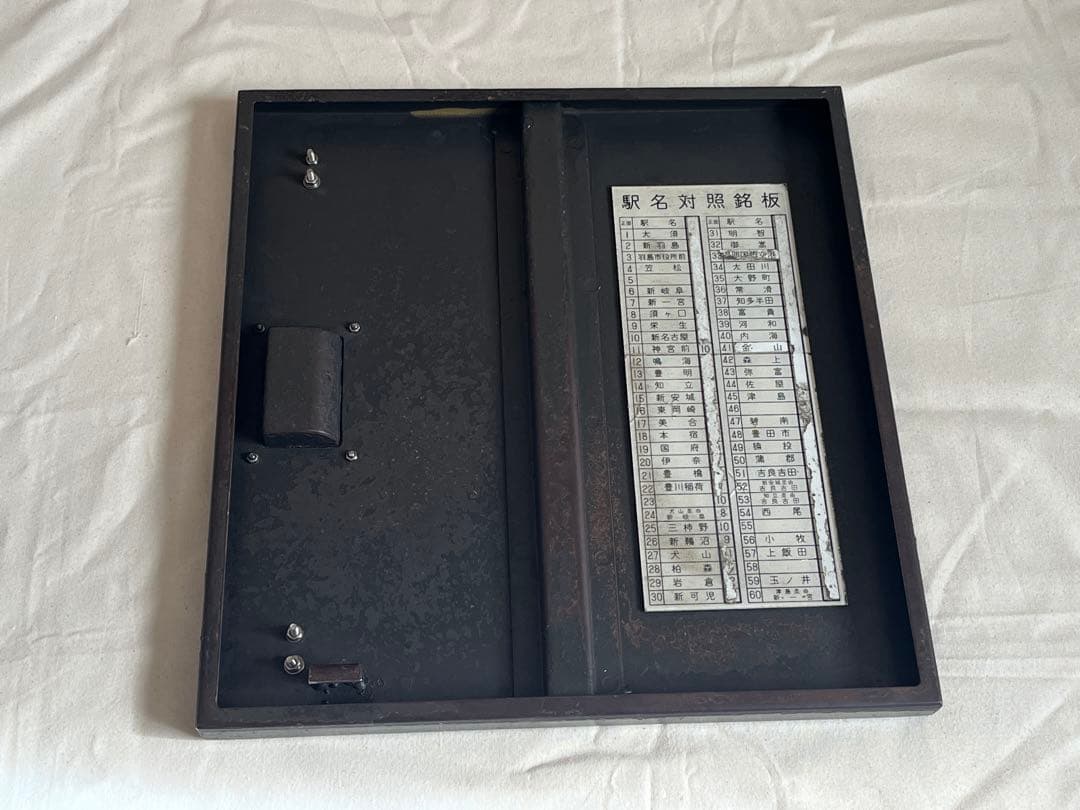 鉄道部品 名鉄 SR 5700系 駅名対照銘板