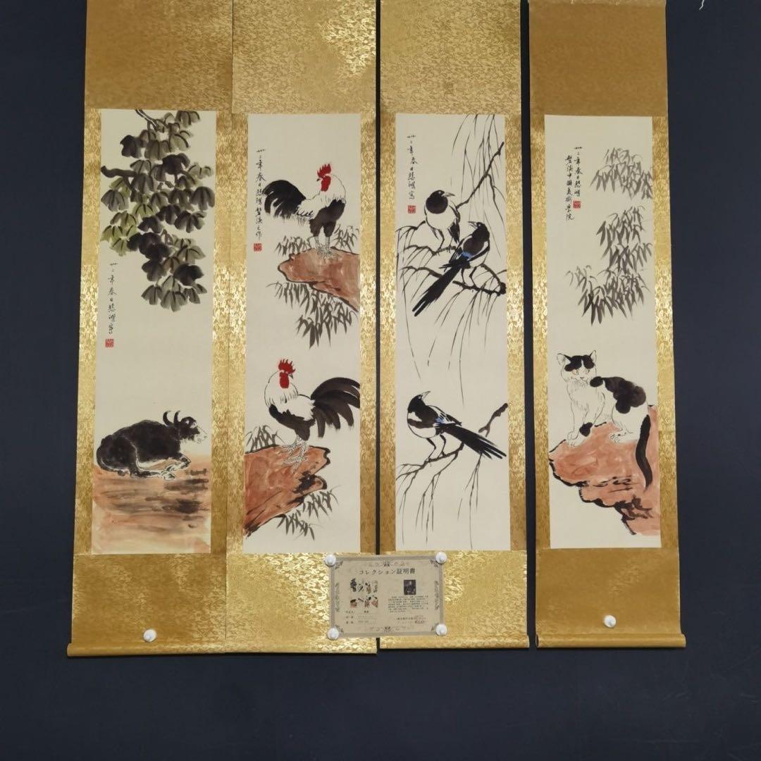 【特価】徐悲鸿 春月禽生 四条屏 掛け軸 中国画 花鳥画 中華美術 床の間