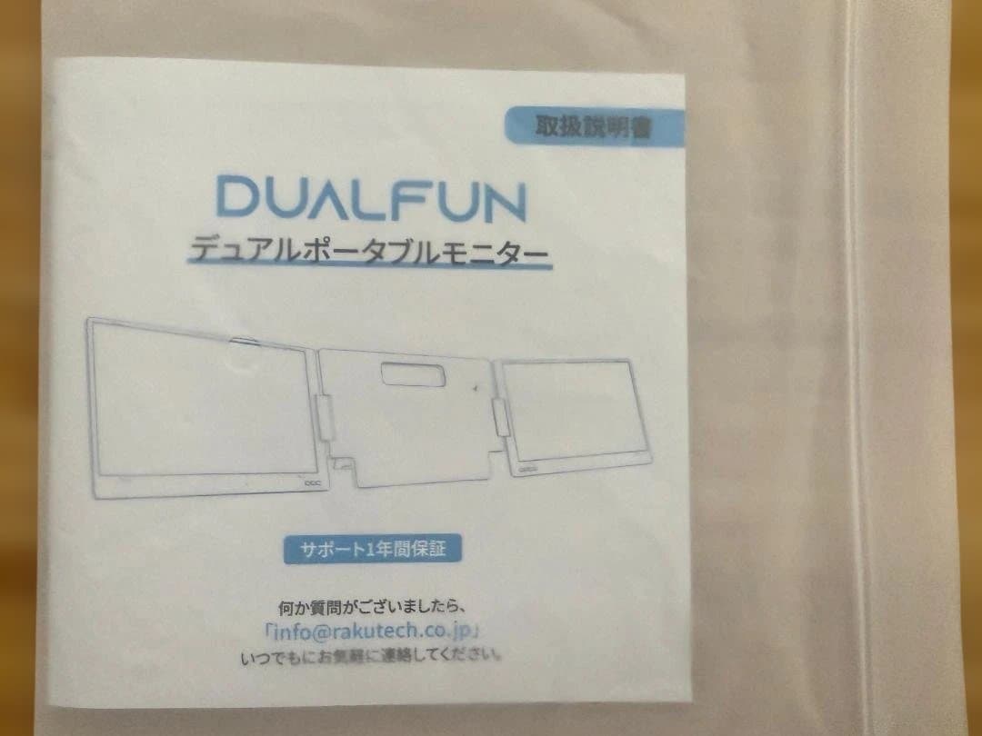 DUALFUN デュアルポータブルモニター 本体