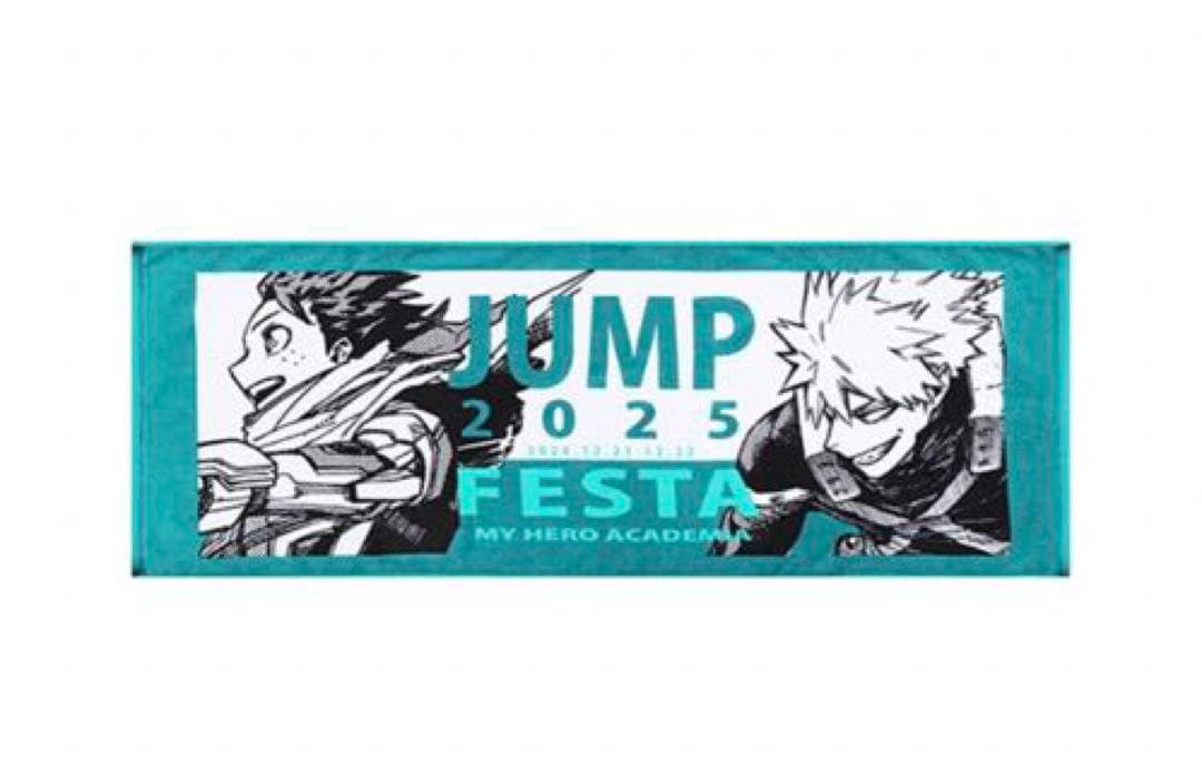 2025JF限定 僕のヒーローアカデミア 緑谷&爆豪デザインタオル