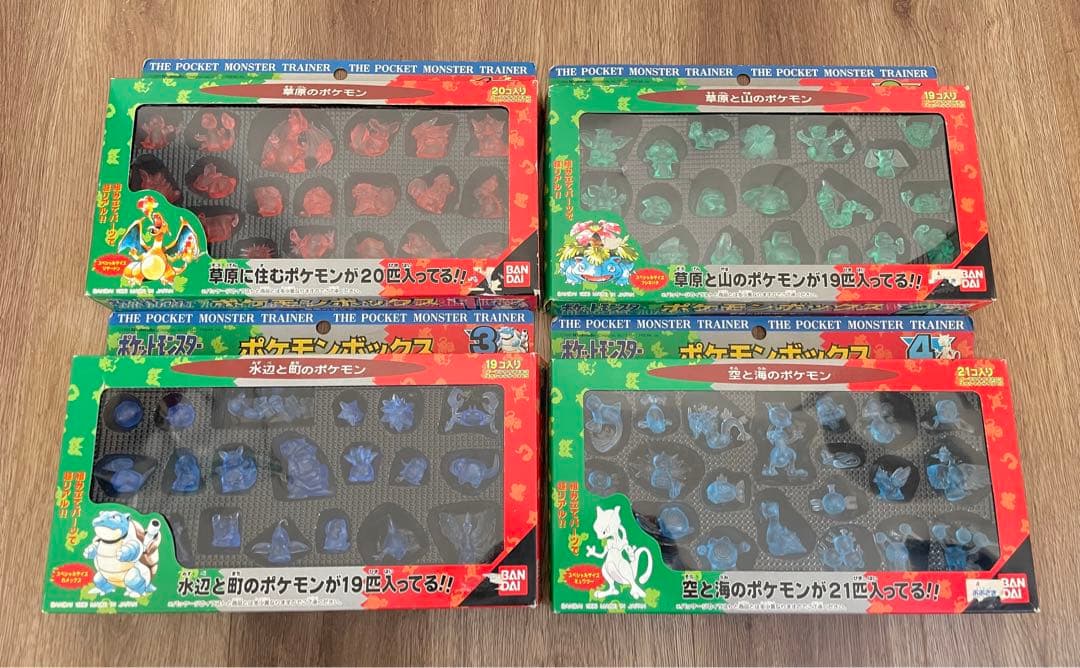 ポケモン 初期 ポケモンボックス フィギュア 1〜8 フルコンプ