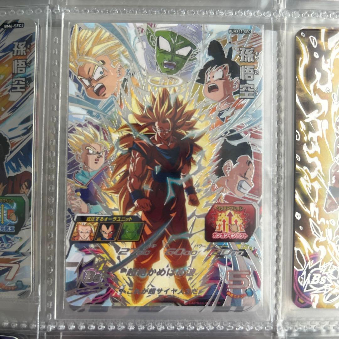 スーパードラゴンボールヒーローズ カード