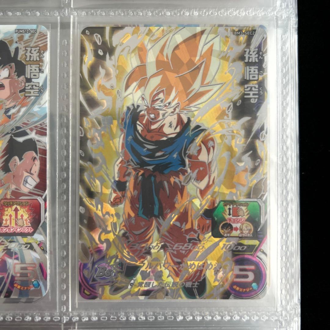 スーパードラゴンボールヒーローズ カード