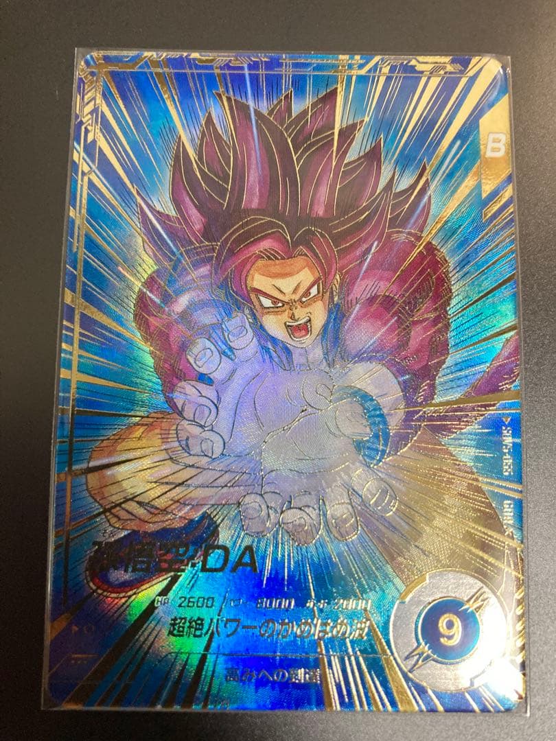 ドラボールスーパーダイバーズ　孫悟空：DA パラレル