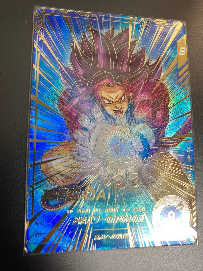 ドラボールスーパーダイバーズ　孫悟空：DA パラレル