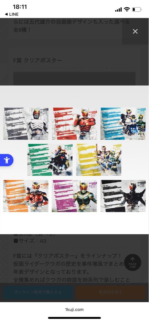 一番くじ　ONDIMENSION 仮面ライダー クウガ A賞含むお得セット
