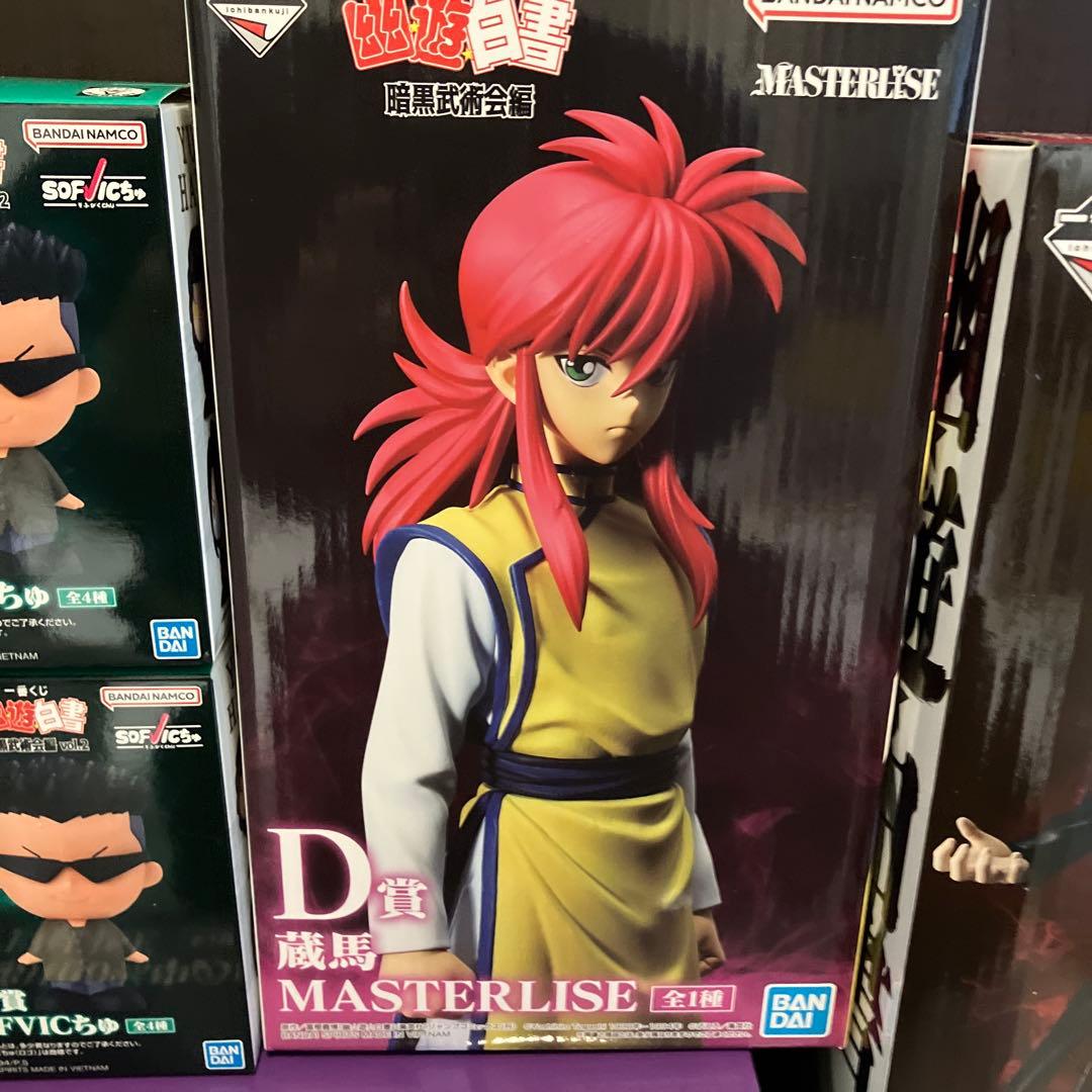 幽遊白書　一番くじ　フィギュアセット