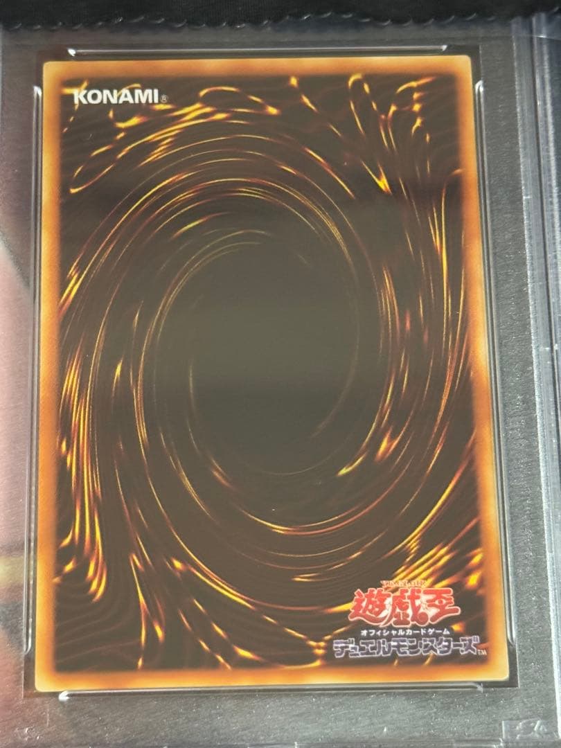 遊戯王　サイクロン　PCパラレル　PSA9