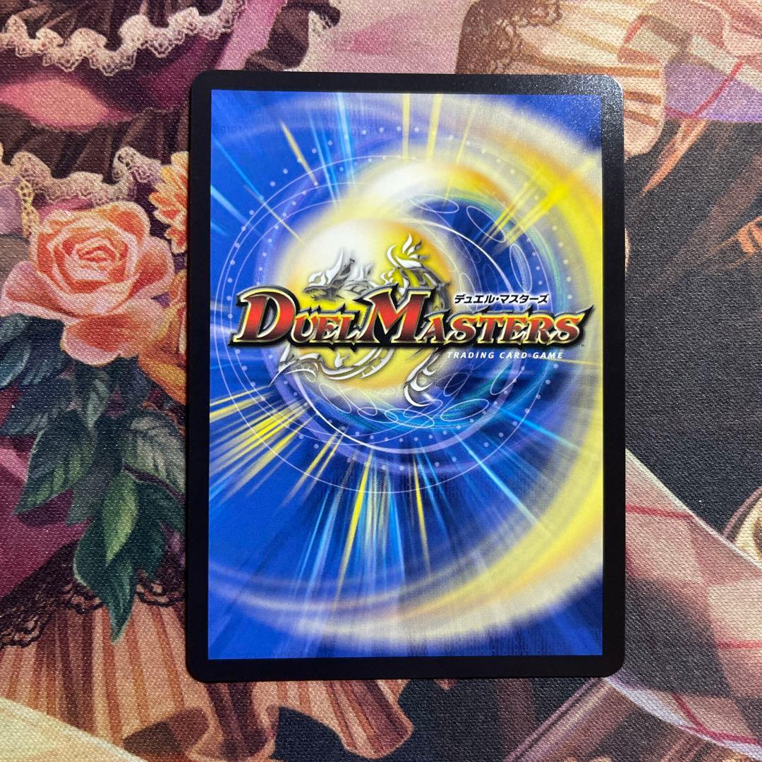 ガリュディアスモモミーズ 金トレジャー