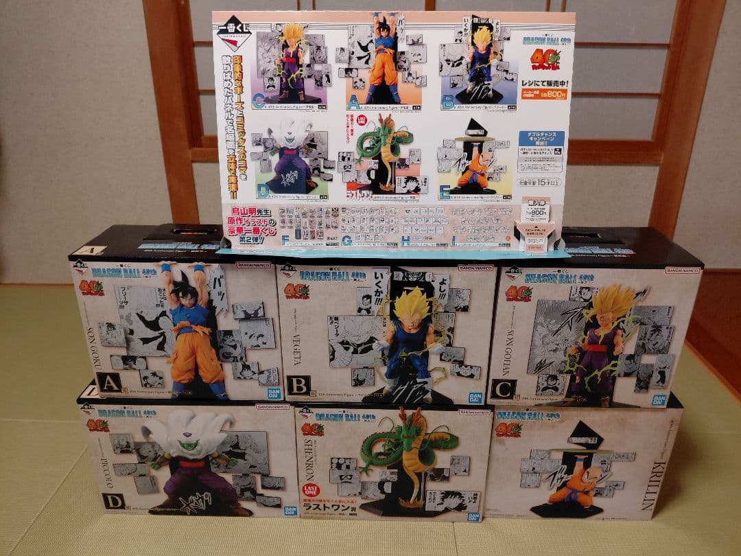 一番くじ　ドラゴンボール　A賞　B賞　C賞　D賞　E賞　ラストワン　コンプリート