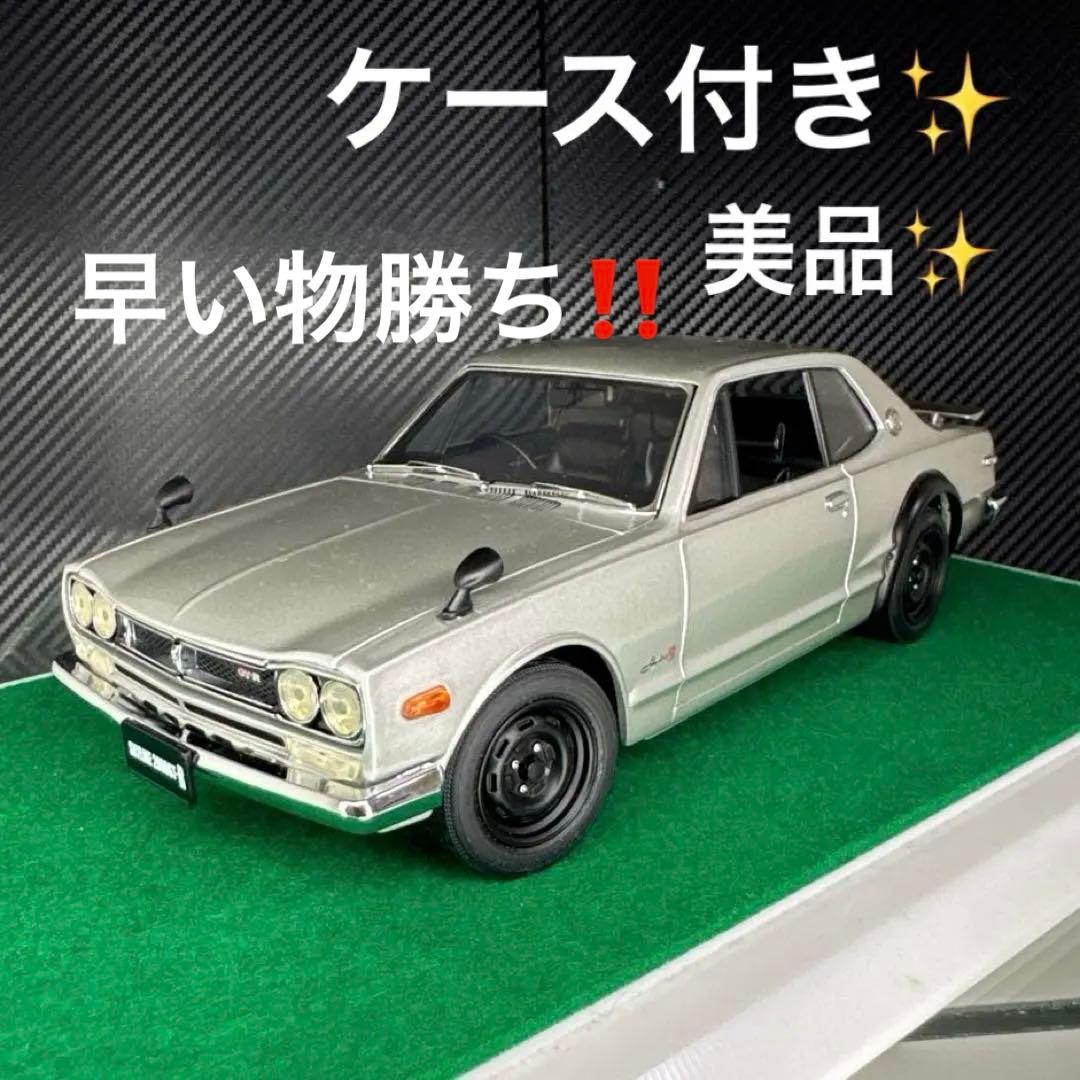 ✨美品・高品質✨　ハコスカ　ミニカー　スカイライン２０００gt-r　タミヤ