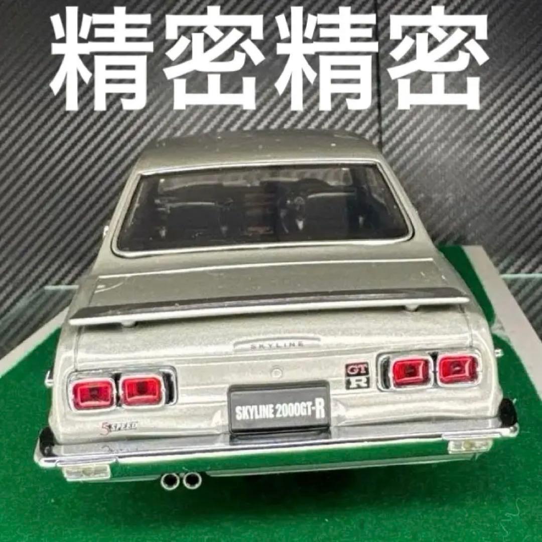 ✨美品・高品質✨　ハコスカ　ミニカー　スカイライン２０００gt-r　タミヤ